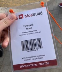 Выставка строительных и отделочных материалов Mosbuild 2019